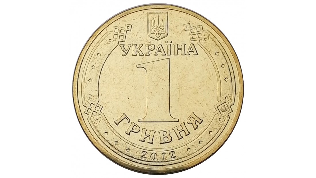 Ukrayna 2012 Yılı 1 Grivna Euro 2012 Ev Sahipliği ÇİL Ukrayna 2012 Yılı 1 Grivna Euro 2012 Ev Sahipliği ÇİL
