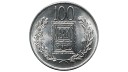 1970 Yılı TÜRK BÜYÜKLERİ - KANUNİ 100 TL PAY KUPONU ÇİL