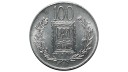 1970 Yılı TÜRK BÜYÜKLERİ - ALPARSLAN 100 TL PAY KUPONU ÇİL