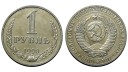SSCB 1990 Yılı 1 Ruble ÇİL