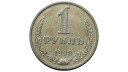SSCB 1990 Yılı 1 Ruble ÇİL