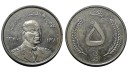 Afganistan 1961 Yılı 5 Afgani "Muhammed Zahir Zah" ÇİL (-)