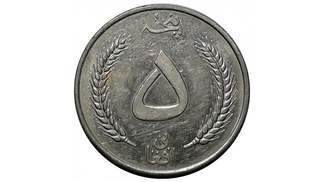 Afganistan 1961 Yılı 5 Afgani "Muhammed Zahir Zah" ÇİL (-)